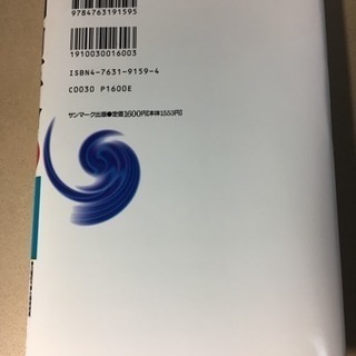 【書籍】「脳内革命」②春山茂雄著（定価1600円）の画像