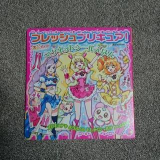 フレッシュプリキュア！