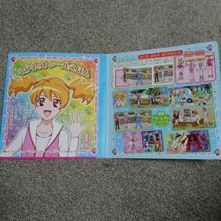 フレッシュプリキュア！の画像