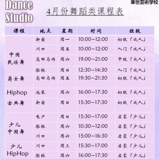 中国舞踊の体験の画像