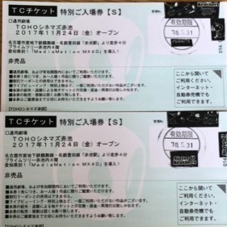 映画 ペアチケットの画像