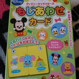 ディズニーキャラクター  もじあわせカードの画像