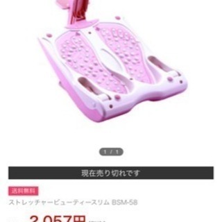 足つぼストレッチャーの画像