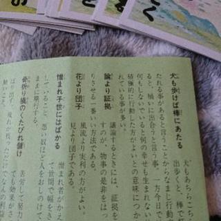 犬棒  以呂波加留多 の画像