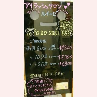 アイラッシュサロンルイーゼ - 美容