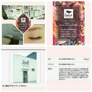 アイラッシュサロンルイーゼの画像