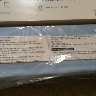 ひんやり快眠冷却パッド セブン&アイ 新品 未開封の画像