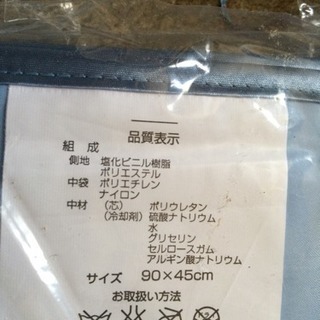 ひんやり快眠冷却パッド セブン&アイ 新品 未開封の画像