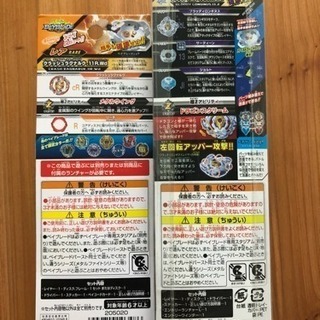 ベイブレードバースト B-110 ブラッディロンギヌス.13.JlとB-111 ランダムブースターVol.10の画像