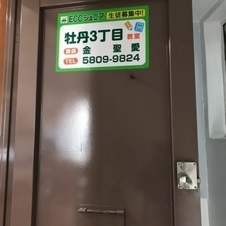 土曜日5時まで無理体験ができます 中国語 韓国語 日本語の画像