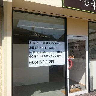 毎年恒例！黄金の１週間キャンペーンのお知らせです！