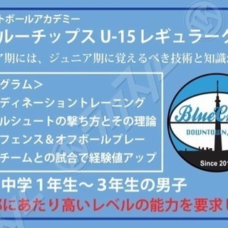 バスケットボールクラブ 小学生〜中学生選手募集 - スポーツ
