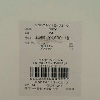 新品　AZULデニムの画像