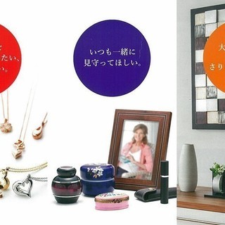 今話題の『手元供養商品』　カタログプレゼントのお知らせ - その他