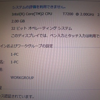 【お買い得】　富士通　FMV-BIBLO NF75WN  すぐに使用できますの画像