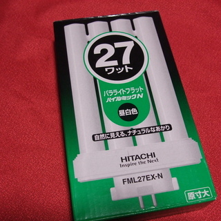 お話し中　■🔷日立コッパクト形蛍光ランプ🔷■ 未使用品