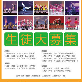 キッズガーデン中央林間教室 2018年度　総合案内　キッズダンス...