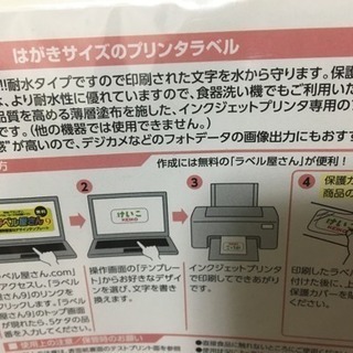 未使用未開封 洗える お名前シールの画像