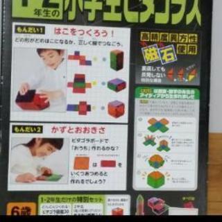 小学校　知育玩具　ピタゴラス