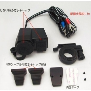 マジェスティ１２５FiにＵＳＢ電源をつけてくださいの画像