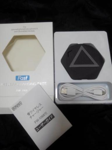 【新品】ワイヤレス充電器　QI急速充電器