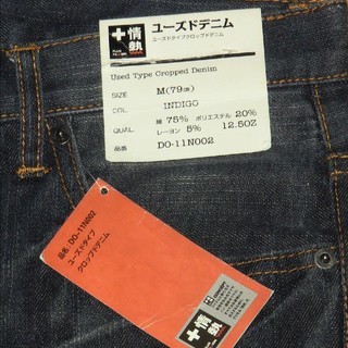 新品！クロップドデニムパンツ　M　７９cmの画像