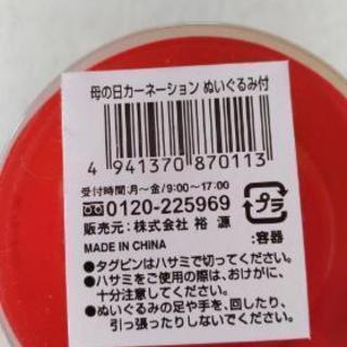 ぬいぐるみ　ストラップ付①の画像