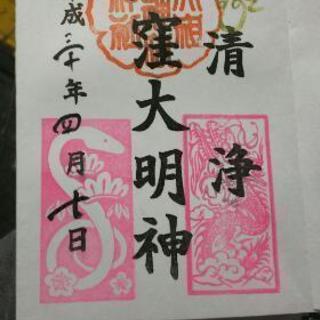 御朱印巡り（神社お寺巡り）友達募集