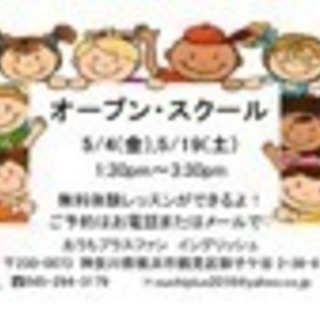 オープンスクール
