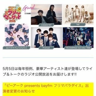 5/5(土)千葉！どなたでもOK！30分で終わります！
