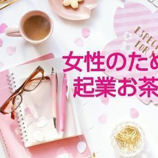 【お子様連れ可】自分の｢好きなこと｣や｢やりたいこと｣が見つかり...