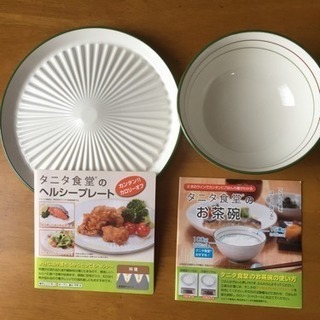 タニタ食堂 ヘルシープレートとお茶碗