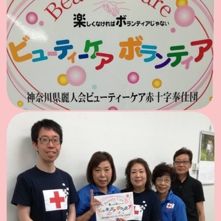 赤十字ボランティアメンバー募集！