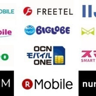 格安スマホについてお答えします！