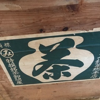 茶箱 リメイクに