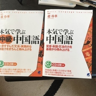 中国語教師、日本語教師