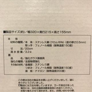 ♡新品未使用品♡ステンレス鍋 20cm 両手鍋の画像