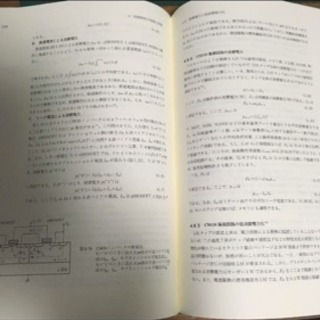 CMOS 集積回路の画像