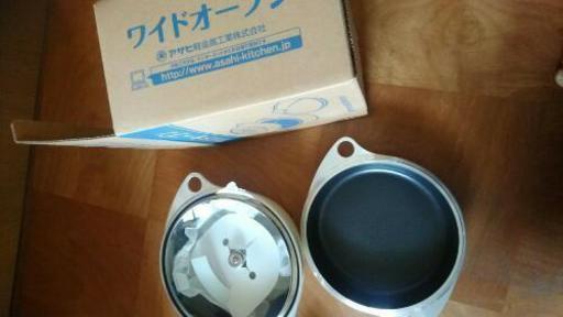 値下げ～ワイドオープン アサヒ 適温計つき