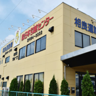 アルバイトしながら筋トレもできる！家具配送スーパーアシスタント！！の画像