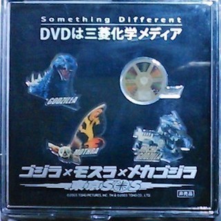 ゴジラ×モスラ×メカゴジラ 東京SOS ピンバッジの画像