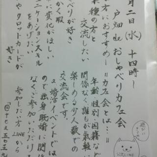 今日！！５／２(水)１４時～！！戸畑deおしゃべりカフェ会！！カ...