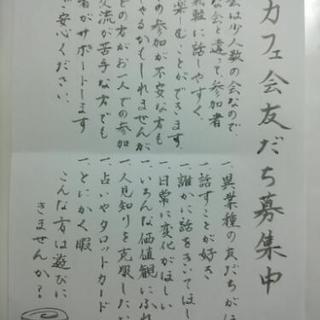 残席1名☆今日☆5月2日(水)19時スタート☆小倉deほっこりカ...