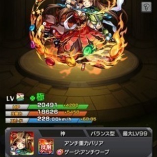 モンストメンバー募集〜！