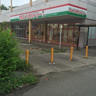 【コインランドリースタッフ募集！】１日1時間マンマチャオイオンタウン那須店での清掃･集金スタッフ募集の画像