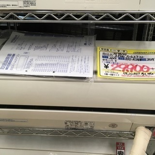 福岡 早良区 原 エアコンが安いお店！在庫50台！ HITACHI 2.5kwエアコン