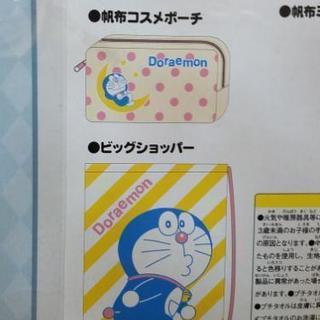 【値下げしました】ドラえもんギフトセット　バック２　タオル　ポーチの画像