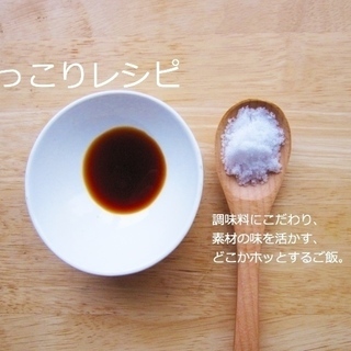 ⭐️1月27日(日) ＜素材と調味料を最大限に活かす料理教室 ＞...