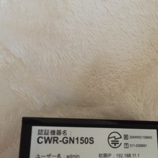 ※値下げしました！【中古】モバイル無線LANブロードバンドルーターの画像