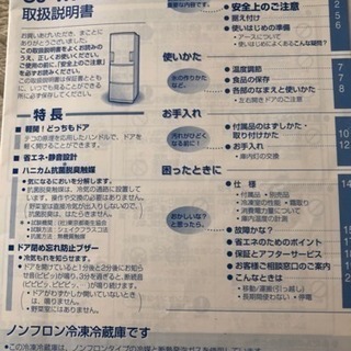 冷蔵庫もらって下さい！の画像